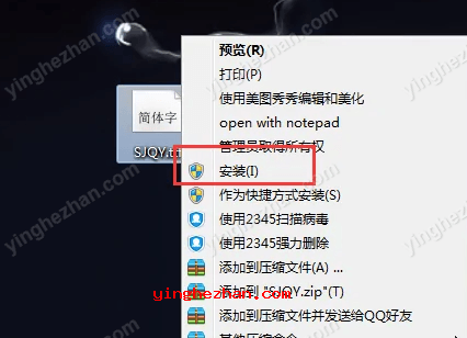 如何在Word、Excel中输入钢筋符号 sjqy钢筋字体打包下载