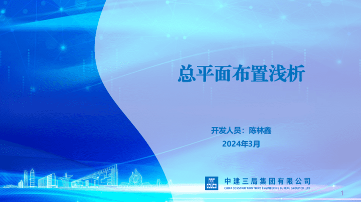 施工临时设施总平面布置图编制指南，布置原则+绘图技巧+机械设备标准图例，50页可下载