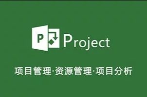 Project 2024 软件安装包下载及安装教程!