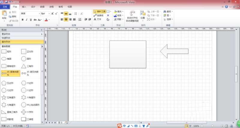 Microsoft Office Visio绘制系统框图以及流程图的详细操作步骤