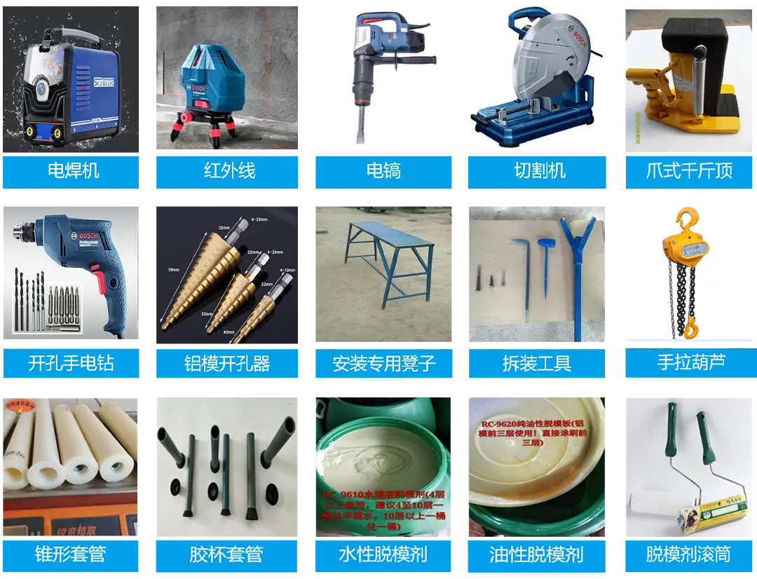史上最全 铝模安装施工全流程，一文看懂学会！