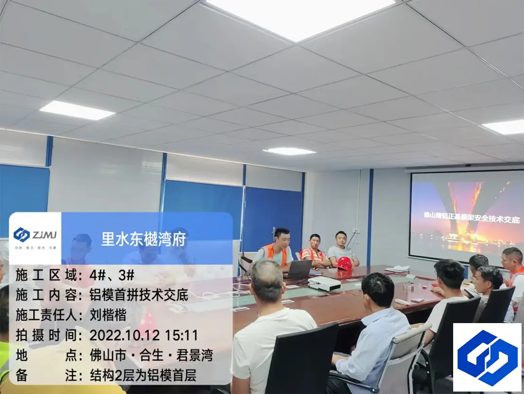 史上最全 铝模安装施工全流程，一文看懂学会！