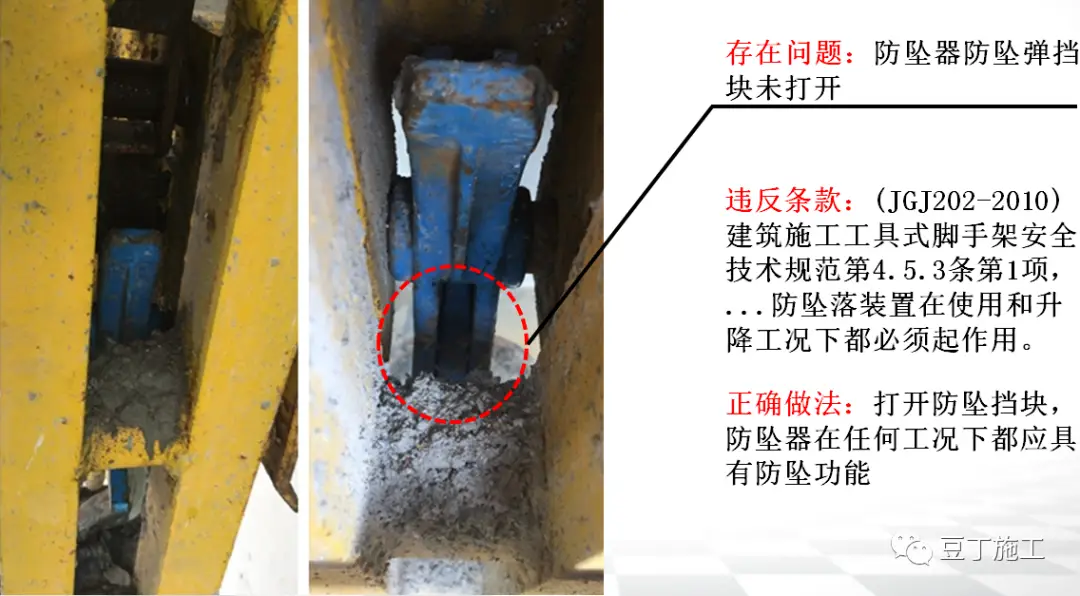 全面讲解附着式升降脚手架安全技术与管理，懂了不？