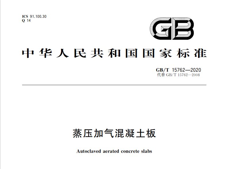 科普 什么是ALC板和AAC板? 它们二者有什么区别
