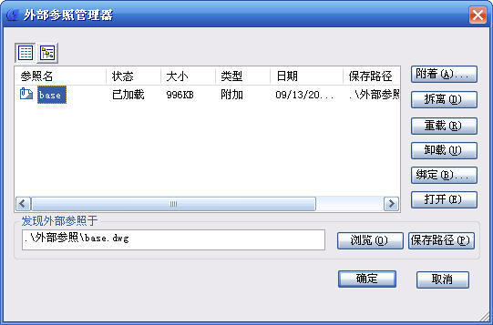 CAD外部参照的使用技巧及在设计中的应用
