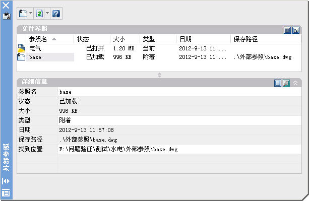 CAD外部参照的使用技巧及在设计中的应用