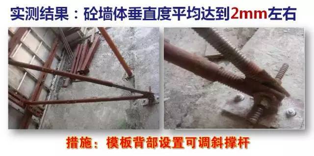 铝合金模板施工怎么做？有图有动画！